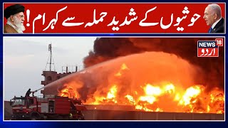 Houthis Vow To Revenge Their PM's Death, Claim Ballistic Missile Attack On Israeli Vessel | N18G