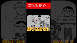 好きな先生を選べ！究極の選択ｗ【みんなで空気読み。4】 #shorts #ゲーム実況 #空気読み