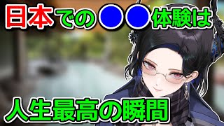 外国人には特別に感じる、日本人にとっての日常【ホロライブ切り抜き / 英語解説 / ネリッサ】