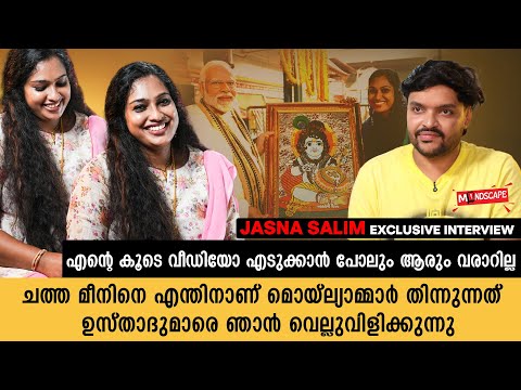 ഞാൻ ഭയങ്കരമായ ഒരു മുസ്ലീംമത വിശ്വാസിയായിരുന്നു | Jasna Salim Exclusive Interview | Mindscape