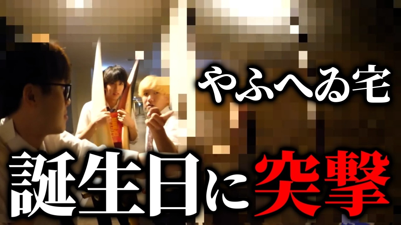 メンバーの家に行く集【はじめしゃちょーの畑 切り抜き】
