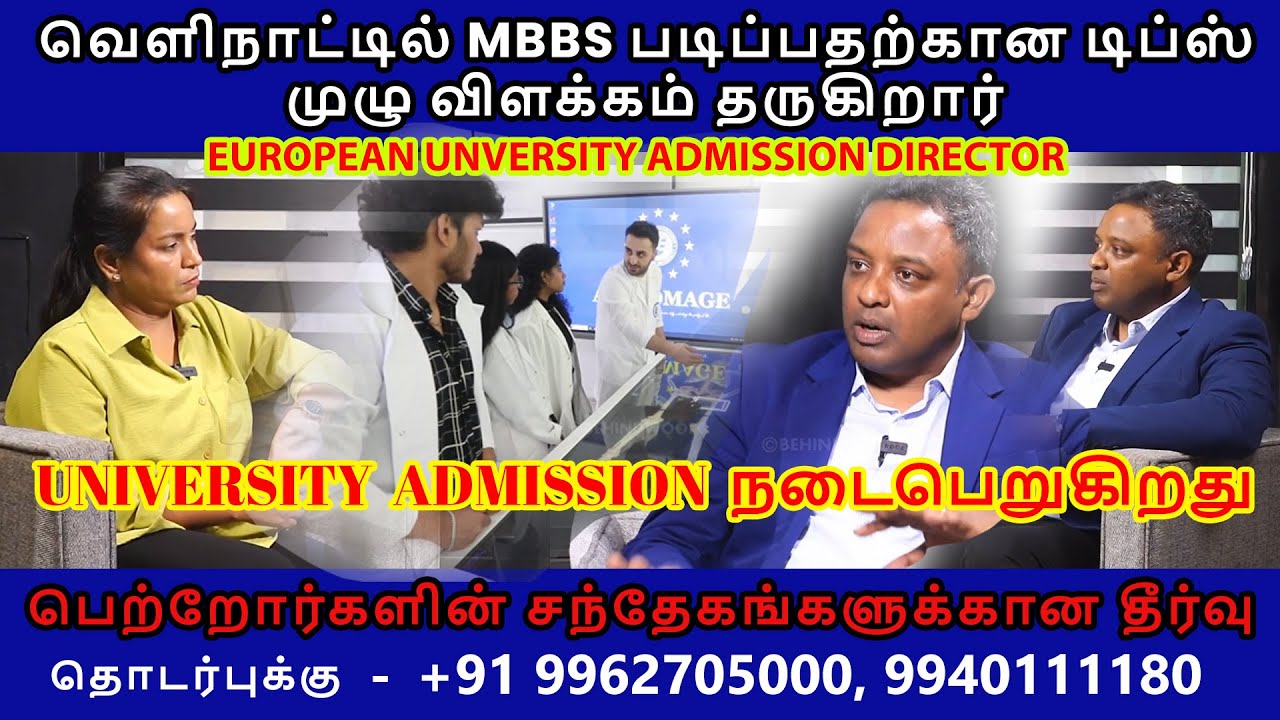 Low Budget-ல் MBBS? Middle Class குடும்பங்களுக்கு Super Surprise! MUST WATCH | Study MBBS Europe