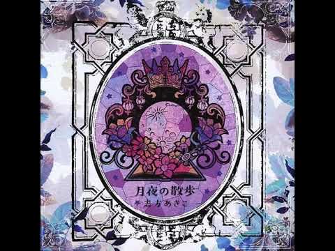 01- Akiko Shikata - Cotton-pilling Night/綿積りの夜