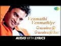 Venmathi Venmathiye With Lyrics Minnale Harris Jayaraj Vaali R Madhavan Reema Sen HD Song
