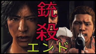 【JUDGE EYES】#16木村拓哉さん撃たれる！？４人目の被害者に・・・なりそうです【ゆめかわ】