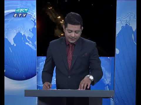 রাত ০১ টার সংবাদ, ১৪ নভেম্বর ২০১৮