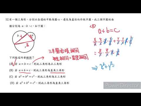 108年（第二次教檢）選擇題 #12