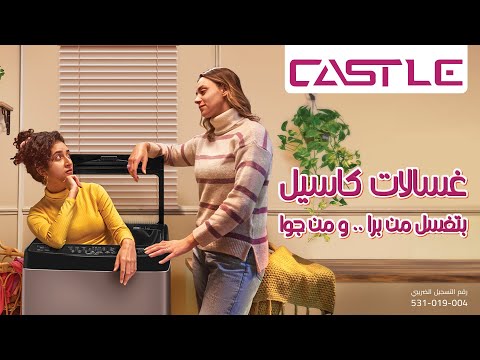 Washing Machine TVC Commercial Campaign