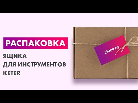 Миниатюра изображения товара Ящик для инструментов Keter Gear Tool Box / 17200382