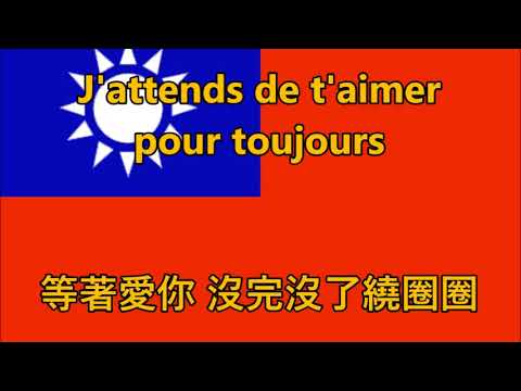 Numa Numa Taiwan Chinese Version - Traduction Français (French Translation)