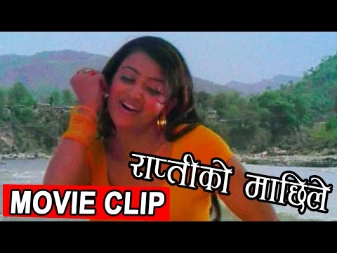 Rapatiko maachhi | राप्तिको माछी | Nepali Movie Song | BUBA AAMA | Jharana Thapa - YouTube video thumbnail
