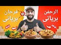 Karachi Two Famous Chicken Biryani Comparison Farhan Biryani Vs AL Rehman Biryani WHO WINS