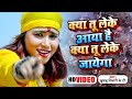 यही सच्चाई है क्या तू लेके आया है क्या �
