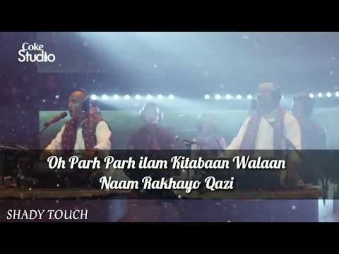 aaj mere piya ghar aavenge coke studio mp3 download aaj mere piya ghar aavenge coke studio mp3 download