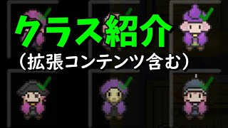 【ローグヒーローズ】クラス紹介！魔女/海賊/死神/ボマー【ゲーム実況】Switch版 Rogue Heroes テイソスの遺跡 攻略
