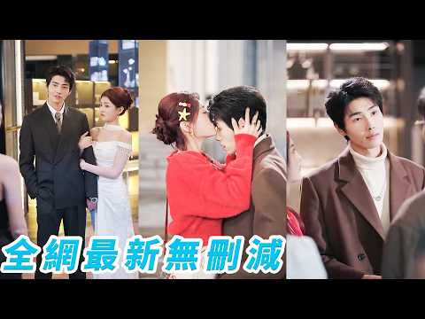 睜眼穿成炮灰替身，她不爭不搶，坐等白月光回國後拿錢體面退場，誰料男主的死對頭突然強勢入局，親手改寫她的劇本，把她寵成命定唯一女主，一向冷漠的男主這才慌了神，想回頭搶人，可惜她早已換了男主角#孙芊浔