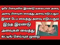 Sada Blouse Cutting Easy Method For Beginners Normal Blouse Cutting Mala S Studio