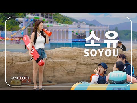 Soyou is at a water park to promote her new song | JAYKEEOUT
