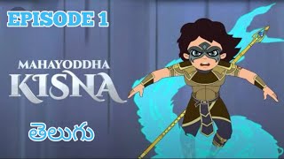 Mahayodha Kisna S01 episode 1