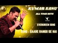 Saare Rango Se Hai Dhartiputra Kumar Sanu Alka Yagnik