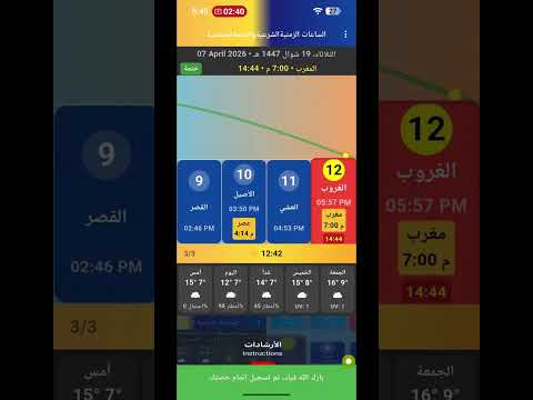 MithlHours Quran Global Khitma