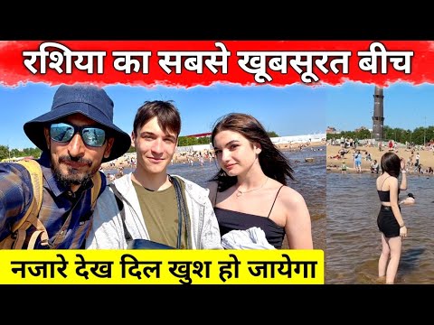 Beautiful Russian Beach 🏝️ In Saint Petersburg city