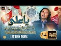 Qasida Ya Ali Magan Ghazi As Di Kharian Mohsin Abbas 2017