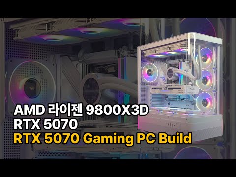 9800X3D + RTX 5070 구성의 게이밍 시스템 #9800x3d #rtx5070 #pcgaming #pcbuild