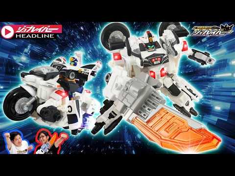 【ジョブレイバーHEADLINE】ジョブレイバー ライジングポリスブレイバー デカライドアーマー白バイ  DXセット【トミカ】