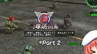 【地球防衛軍6】なんか地球とか守るらしいです。(M136～エンディング辺りまで)【VTuber/空塚みあ】