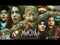 Munjya New South Blockbuster Horror Full Movie Hindi Dubbed 2024 South Movie