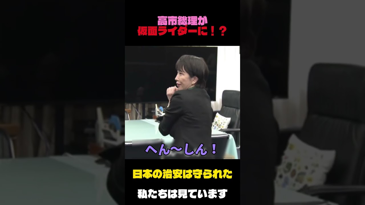 【爆誕】仮面ライダーサナ