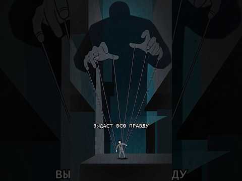 Задай этот вопрос и человек расскажет всю правду