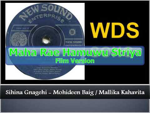 Sihina Gangehi Pihina Pihina - Mohideen Baig / Mallika Kahavita