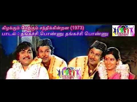 #SPB_Rare_Song 1979_33 | Thangachi Ponnu Thangachi Ponnu - Kizhakkum Merkum Santhikkindrana