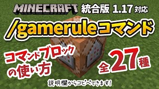 コマンド 整地 建築の超効率アップ Fillコマンドの解説 マイクラ統合版 スイッチ Ps4 Pe Be対応 أشهر موقع لمشاركة مقاطع الفيديو الموسيقية على الإنترنت