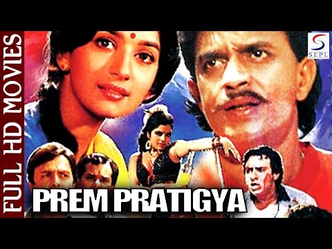 Prem Pratigyaa | Mithun Chakraborty, Madhuri Dixit & Vinod Mehra | HD | 1989