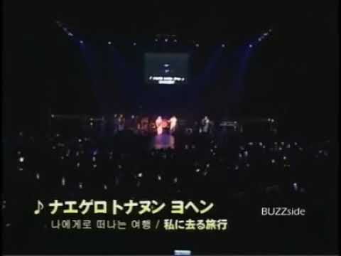 2006,07,?? 버즈(Buzz) - 나에게로떠나는여행