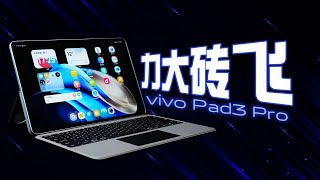 [討論] 花生說 淺談 vivo Pad 3 Pro