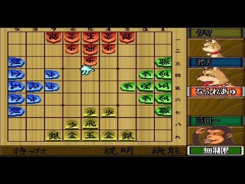 4 Nin Shogi Super Nintendo