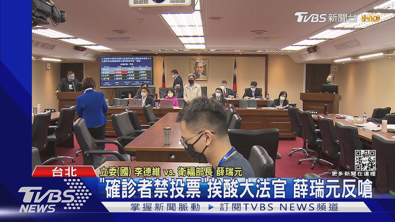 「確診者禁投票」挨酸大法官 薛瑞元反嗆