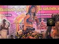 Lavanya Karagatam Valliyur Kovil Kodai 2023 Tamil Culture