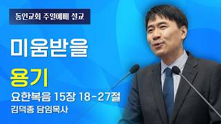 설교 동영상 메인 