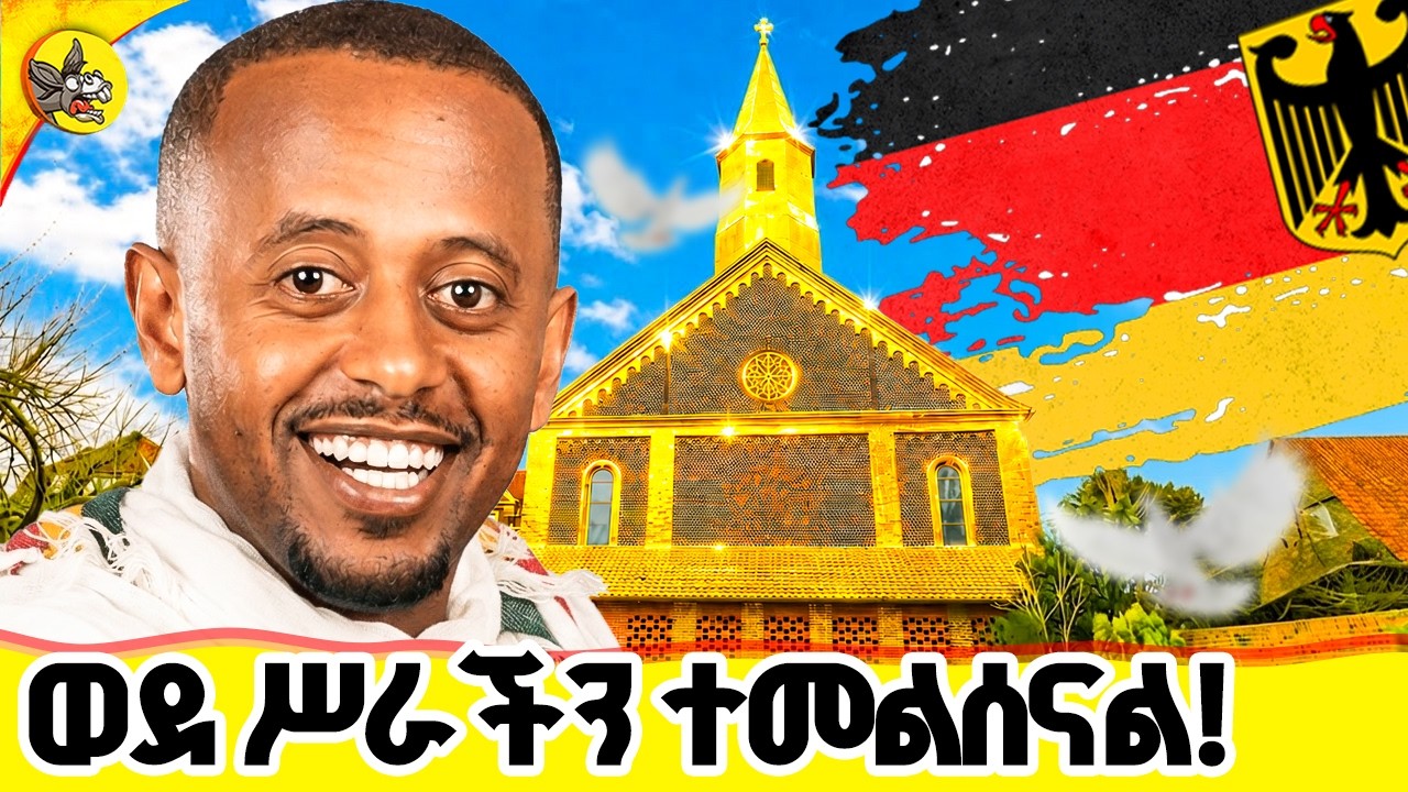 101 ክፍሎች ያሉት ገዳም በ 20 ዩሮ ልንገዛ ነው! #germany #comedianeshetu #donkeytube #ethiopia #habesha