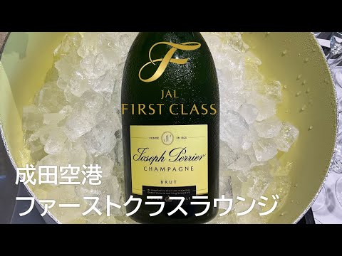 Sala VIP de primera clase JAL del aeropuerto de Narita