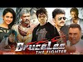 Bruce Lee The Fighter Full Movie In Hindi Dubbed