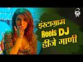 नॉनस्टॉप कडक वाजणारी डीजे गाणी 2022 Marathi DJ song | DJ Remix | Mar