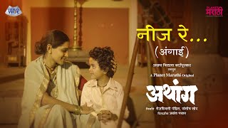 Athang Episodes Online | Athang Cast | Athang | Indian Film History
