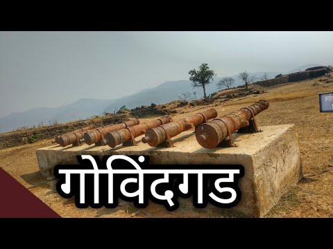 रत्नागिरीचा गोविंदगड | Govindgad killa | Gowalkot killa | Ratnagiri |#कोकणातील_गडकिल्ले