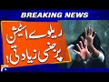 Sexu L Assault Reported At London Railway Station Breaking News